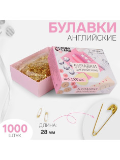 Булавки английские, 28 мм, 1000 шт., цвет золотой