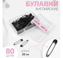 Булавки английские, 22 мм, 80 шт., цвет чёрный