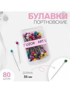 Булавки портновские, 35 мм, 80 шт., разноцветные
