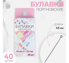 Булавки портновские, 43 мм, 40 шт., цвет серебряный