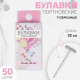 Булавки портновские, Т-образные, 32 мм, 50 шт., цвет серебряный