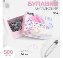 Булавки английские, 50 мм, 500 шт., цвет серебряный