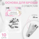 Основа для броши, 2 отверстия, 20 мм, 10 шт., цвет серебряный