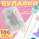 Булавки для квилтинга «Бабочки», 53 мм, 100 шт., разноцветные