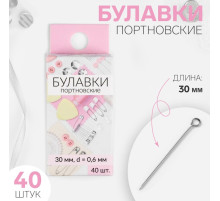 Булавки портновские, 30 мм, 40 шт., цвет серебряный