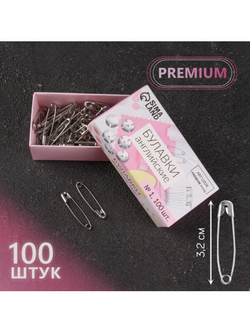Булавки английские, 32 мм, 100 шт., цвет серебряный