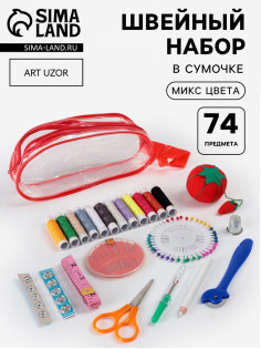 Швейный набор, 74 предмета, в сумочке ПВХ, МИКС