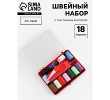 Швейный набор, 18 предметов, в пластиковой коробке, 9.5×7×2.5 см