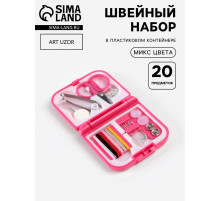 Швейный набор дорожный, 20 предметов, в складной пластиковой коробке, 7×6.5×2 см, МИКС