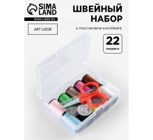 Швейный набор, 22 предмета, в пластиковом контейнере, 7.8×5.7×2.7 см
