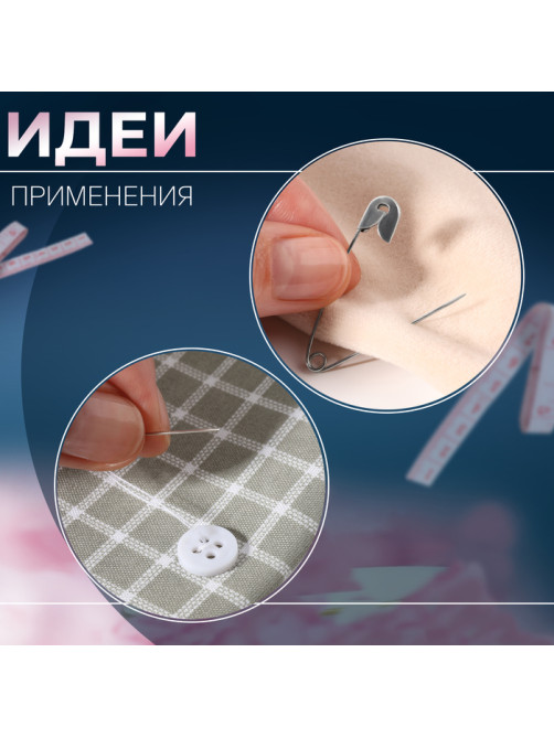 Швейный набор дорожный, 15 предметов, в пластиковом футляре, 7.5×3.5 см