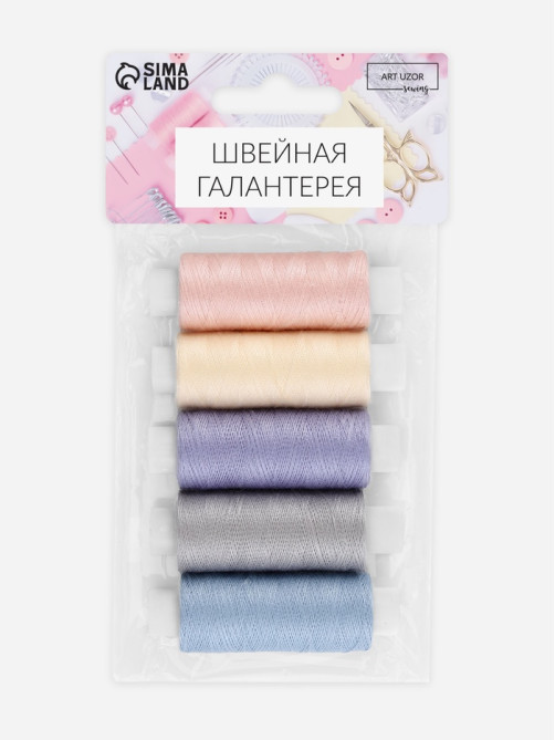 Нитки «Пастель», 40/2, 200 м, набор 5 шт., разноцветные