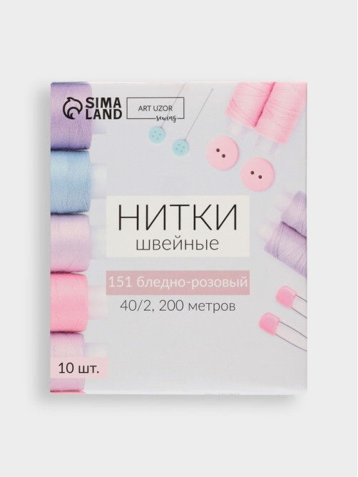 Нитки 40/2, 200 м, светло-розовые №151