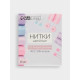 Нитки 40/2, 200 м, светло-розовые №151