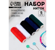Набор ниток «Базовый», 40/2, 200 м, 5 шт., разноцветный