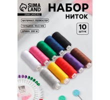 Нитки «Радуга», 40/2, 300 м, набор 10 шт., разноцветные