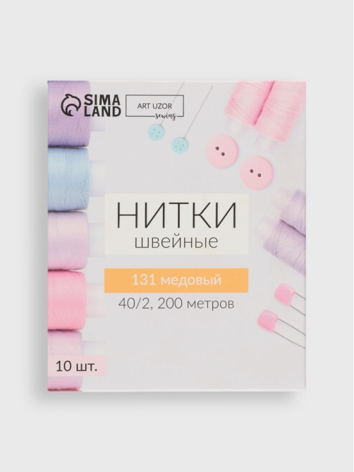 Нитки 40/2, 200 м, желтые №131