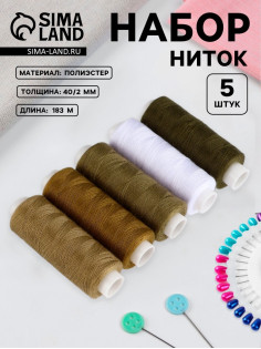 Нитки, 40/2, 183 м, набор 5 шт., хаки, зелёные