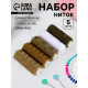 Нитки, 40/2, 183 м, набор 5 шт., хаки, зелёные