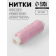 Нитки 40/2, 200 м, сиреневые №176