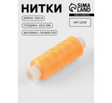 Нитки 40/2, 200 м, желтые №131