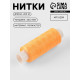 Нитки 40/2, 200 м, желтые №131