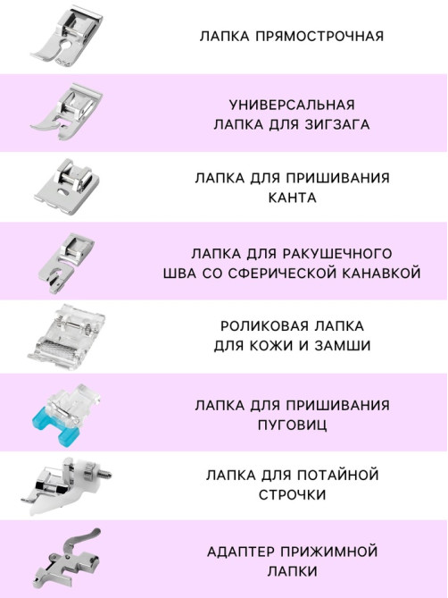 Набор лапок для швейной машины, 15 шт.