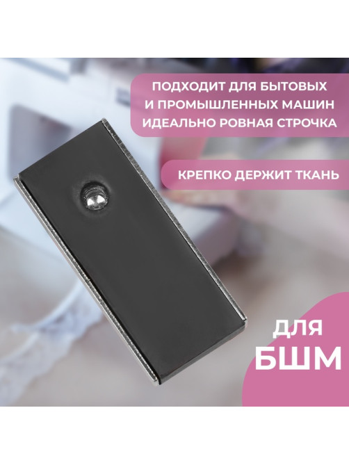 Направитель магнитный, для шва, 5.3×2×0.7 см, цвет серебряный