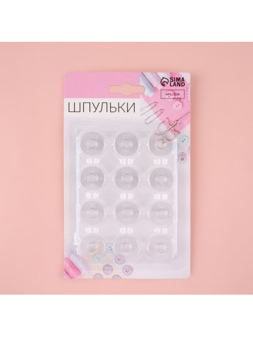Набор шпулек, d=20 мм, 12 шт., прозрачный