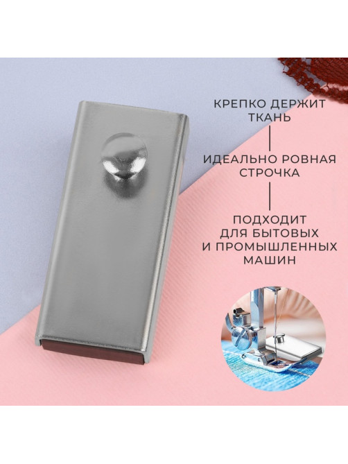Направитель магнитный, для шва, 5.3×2×0.7 см, цвет серебряный