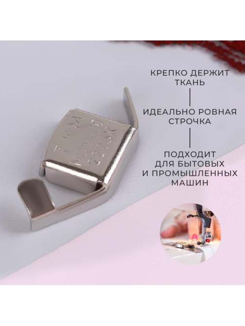 Магнитный направитель для шва, 4.5×2 см