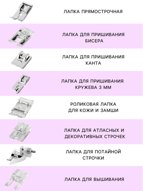 Набор лапок для швейной машины, 16 шт.