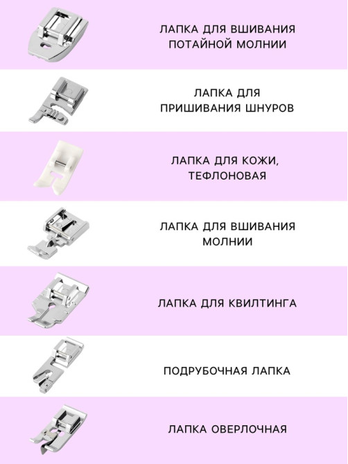 Набор лапок для швейной машины, 15 шт.