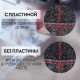 Подъёмная пластина для прошивания трудных мест, для БШМ, 5.5×2.1×0.4 см