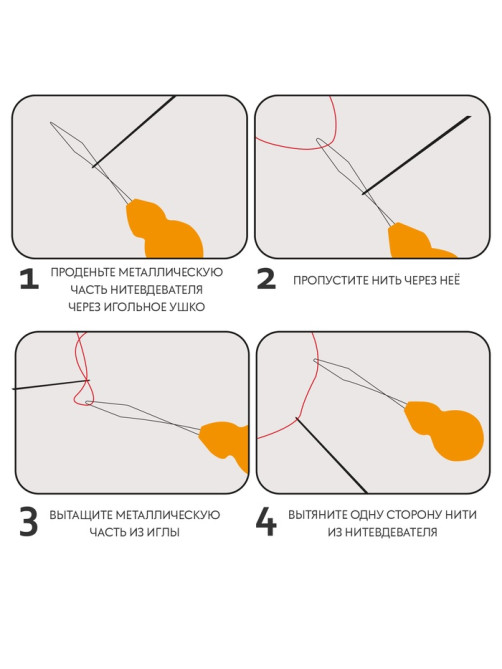Нитевдеватель с лупой, 6.5×3 см, 2 шт.