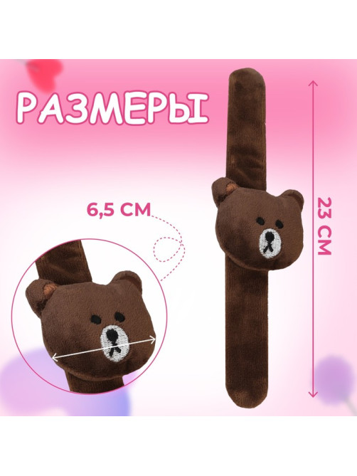 Игольница на браслете «Мишка», 23×6.5 см, тёмно-коричневая