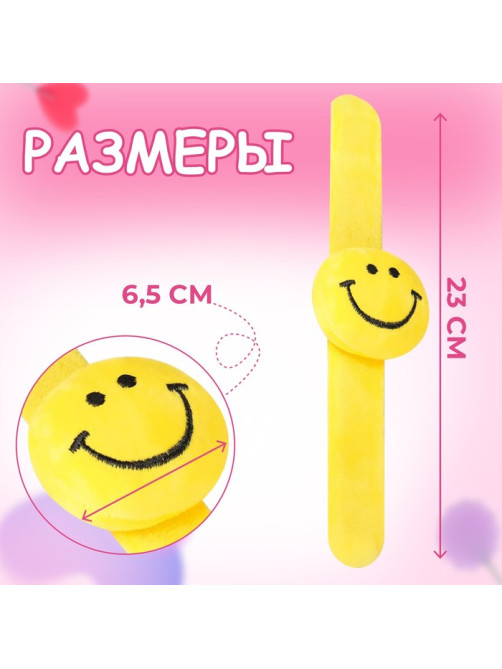 Игольница на браслете «Смайл», 23×6.5 см, жёлтая