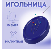 Игольница магнитная, с булавками, 10×7.5 см, синяя