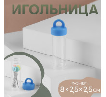 Игольница, 8×2.5×2.5 см, прозрачная, МИКС