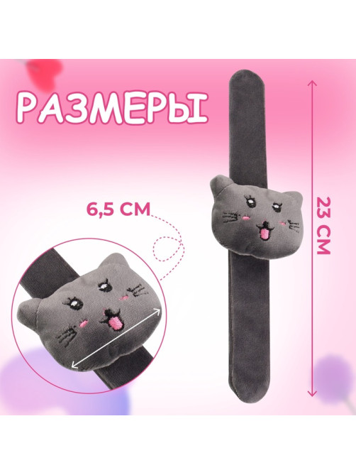 Игольница на браслете «Кошка», 23×6.5 см, серая