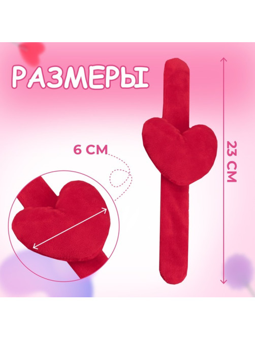Игольница на браслете «Сердце», 23×6 см, красная