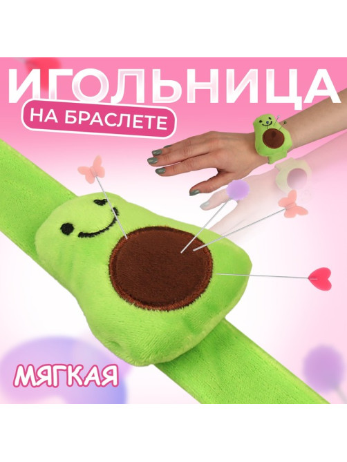 Игольница на браслете «Авокадо», 23×5.5 см, зелёная