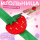 Игольница на браслете «Клубничка», 23×7 см, зелёная, красная