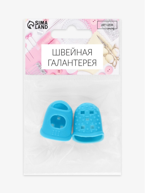 Напёрсток силиконовый, 2×2.5 см, 2 шт., МИКС