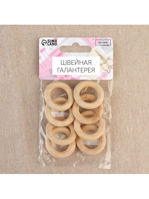 Набор колец для макраме, деревянные, d=1.8/3 см, 8 шт.