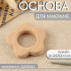 Основа для макраме «Цветочек», d=2.5/5.3×1 см