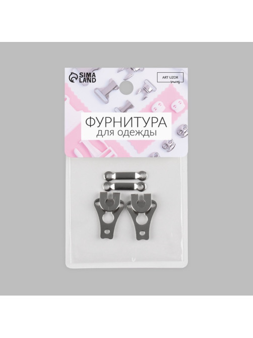 Крючки пришивные для брюк, железо, 2×1.5 см, 2 шт., цвет серебряный