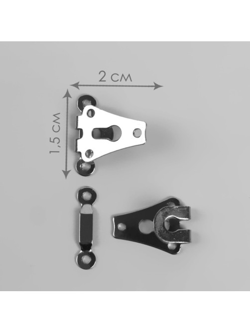 Крючки пришивные для брюк, железо, 2×1.5 см, 2 шт., цвет серебряный