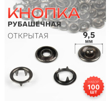 Кнопка рубашечная, открытая, d=9.5 мм, цвет чёрный никель