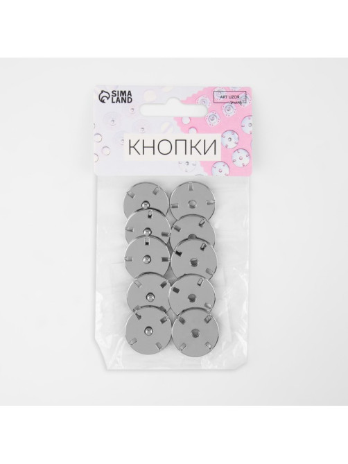 Кнопки пришивные, декоративные, d=21 мм, 5 шт., цвет серебряный